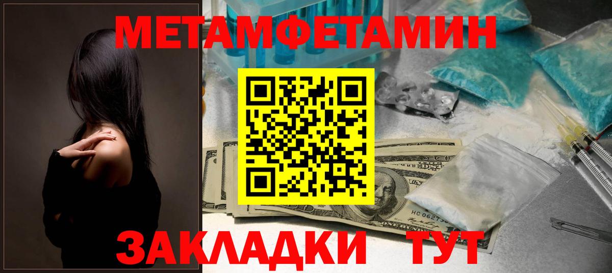 Мирный  АМФЕТАМИН 97%  Вход с VPN 