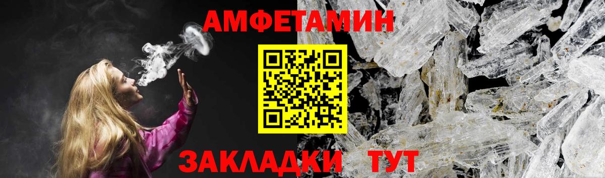 АМФЕТАМИН 98% Мирный