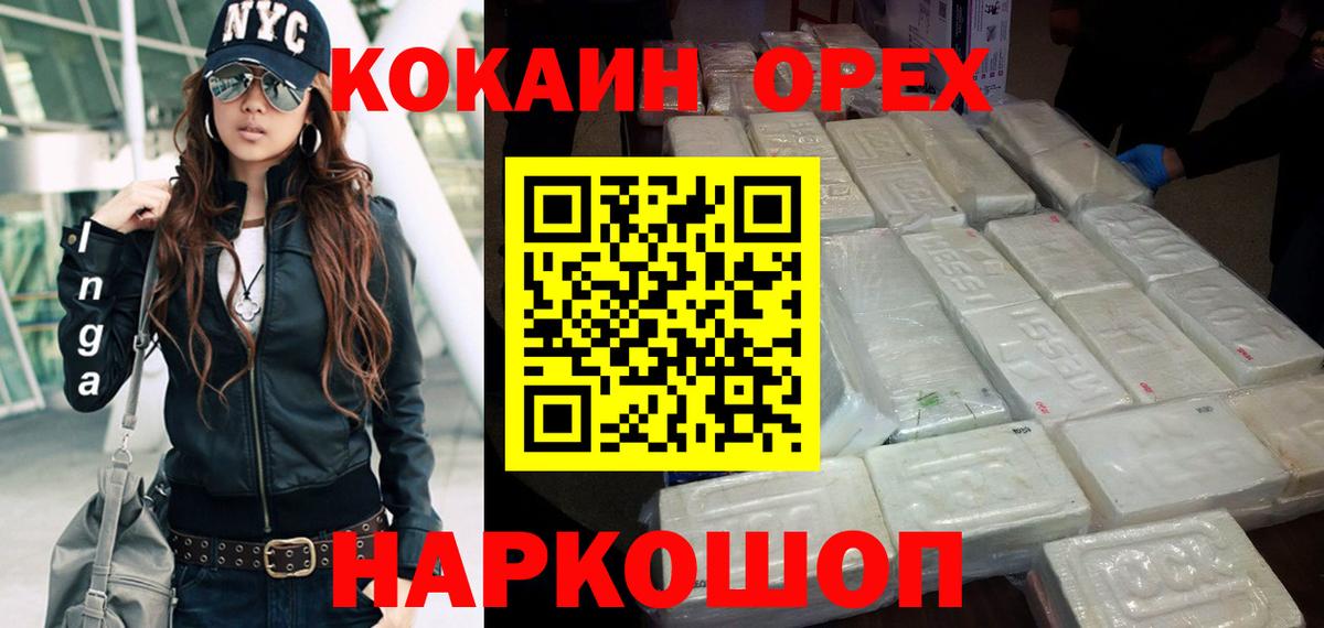 КОКАИН Эквадор Мирный