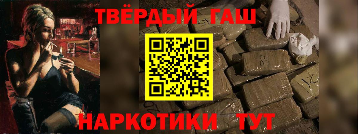 ГАШИШ Ice-O-Lator  ГАШ Изолятор  ГАШИШ  Вход с VPN  Мирный 