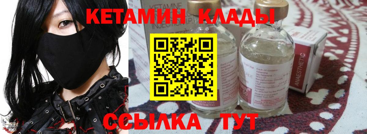 КЕТАМИН VHQ  Вход с VPN  Мирный  Кетамин VHQ 