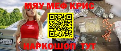 мефедрон мука Бузулук