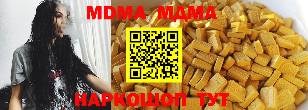 Мирный  MDMA молли  МДМА молли  Вход с VPN 