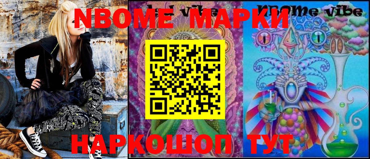 Наркотические марки 1,8мг  Наркотические марки 1,8мг  Вход с VPN  Марки N-bome  Мирный 